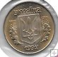 Monedas - Europa - Ucrania - 1.2 - Año 1992 - 10 Kopiyok