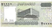Billetes - Africa - Somalia - 42 - SC - 2010 - 20000 shilling - Num.ref: EA44312666