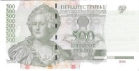 Billetes - Europa - Transdenestria - 41b - SC - 2004 - 500 rublos - Num.ref: AB2270813