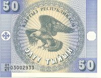 Billetes - Asia - Kyrgystan - 003 - sc - Año 1993 - 50 tiyin