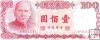 Billetes - Asia - China - 1989 - sc - 1987 - 100 yuan - num.ref: AP651417BY