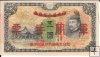 Billetes - Asia - China - M24 - ebc+ - 1938 - OcupaciÃ³n Japonesa - yen