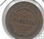 Monedas - Europa - Rusia - 9.2 - 1912 - 3 kopek