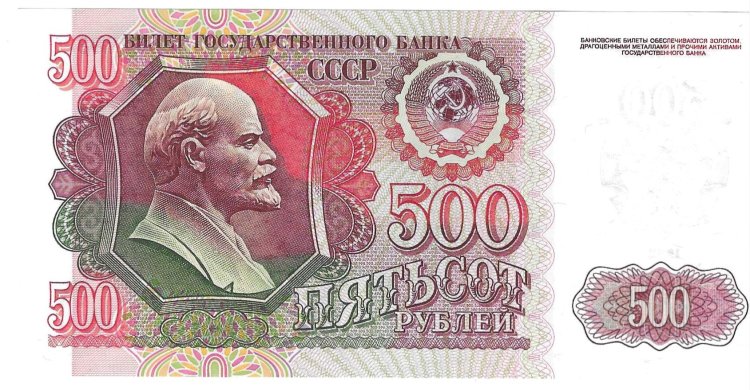 Billetes - Europa - Rusia - 249 - SC - 1992 - 500 rublos - Num.ref: 2612788 - Click en la imagen para cerrar