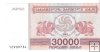 Billetes - Europa - Georgia - 47 - SC - 1994 - 30000 lei - Num.ref: 12909734