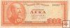 Billetes - Europa - Grecia - 189 - BC+ - Año 1955 - 10 Dracmas - num ref: 060216