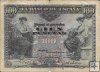 Billetes - EspaÃ±a - Alfonso XIII (1886 - 1931) - 327 - mbc- - 100 ptas - Num.ref: C3939686