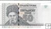 Billetes - Europa - Transdenestria - 46a - SC - 2007 - 50 rublos - Num.ref: AA0525896