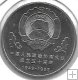 Monedas - Asia - China - 1211 - 1989 - Yuan