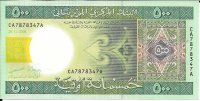 Billetes - Africa - Mauritania - 12a - sc - 2004 - 500 ouguiya - Num.ref: CA7878347A