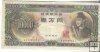 Billetes - Asia - Japon - 94 - MBC - 10000 yens - Num.ref: AZ580963J