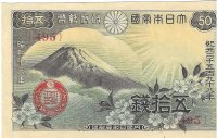 Billetes - Asia - Japon - 58 - SC - 1938- 50 sen