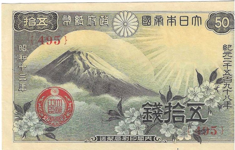 Billetes - Asia - Japon - 58 - SC - 1938- 50 sen - Click en la imagen para cerrar