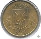 Monedas - Europa - Ucrania - 3.1 - Año 1992 - 50 Kopiyok