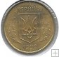 Monedas - Europa - Ucrania - 3.1 - Año 1992 - 50 Kopiyok