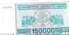 Billetes - Europa - Georgia - 49 - SC - 1994 - 150000 kuponi - Num.ref: 06414422