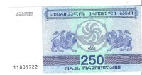 Billetes - Europa - Georgia - 43 - SC - 1993 - 250 lari - Num.ref: 11801722