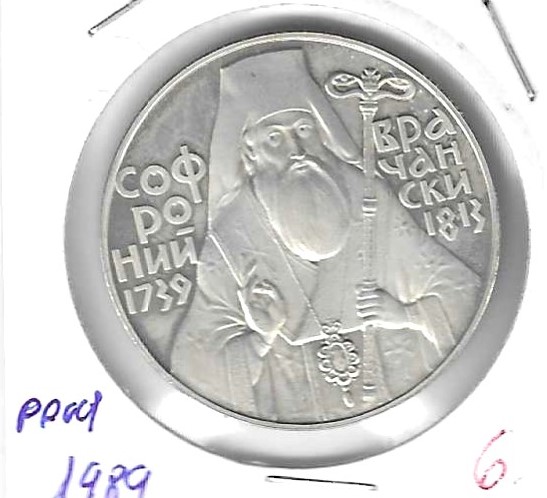 Monedas - Europa - Bulgaria - 180 - 1989 - 5 leva - proof - Click en la imagen para cerrar
