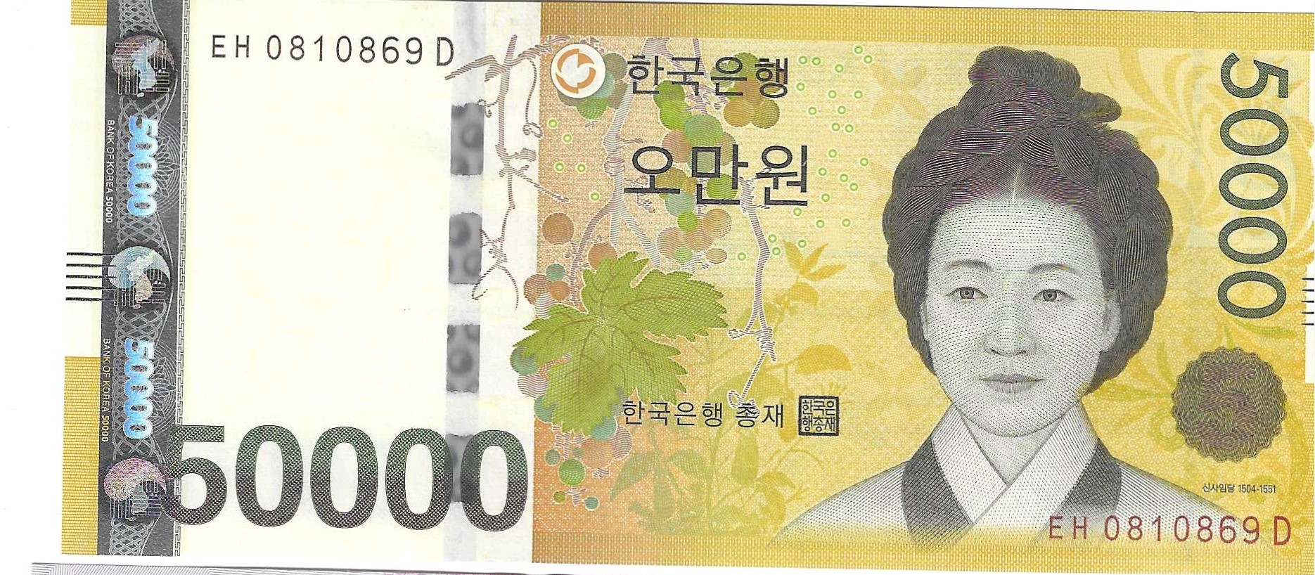 Billetes - Asia - Korea del sur - 57 - SC - 2009 - 50000 won - Num.ref: EH0810869D