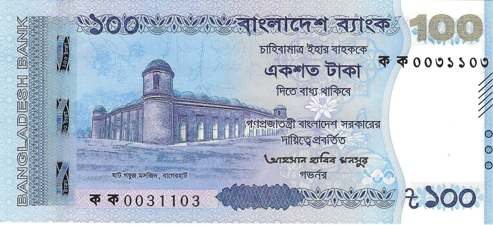 Billetes - Asia - Bangladesh - 79 - SC - 100 taka - Num.ref: 0031103