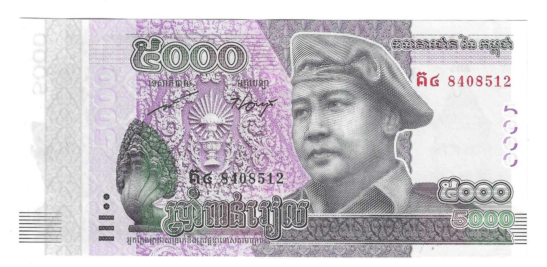 Billetes - Asia - Camboya - 68 - SC - 2015 - 5000 rials - Num.ref: 8408512