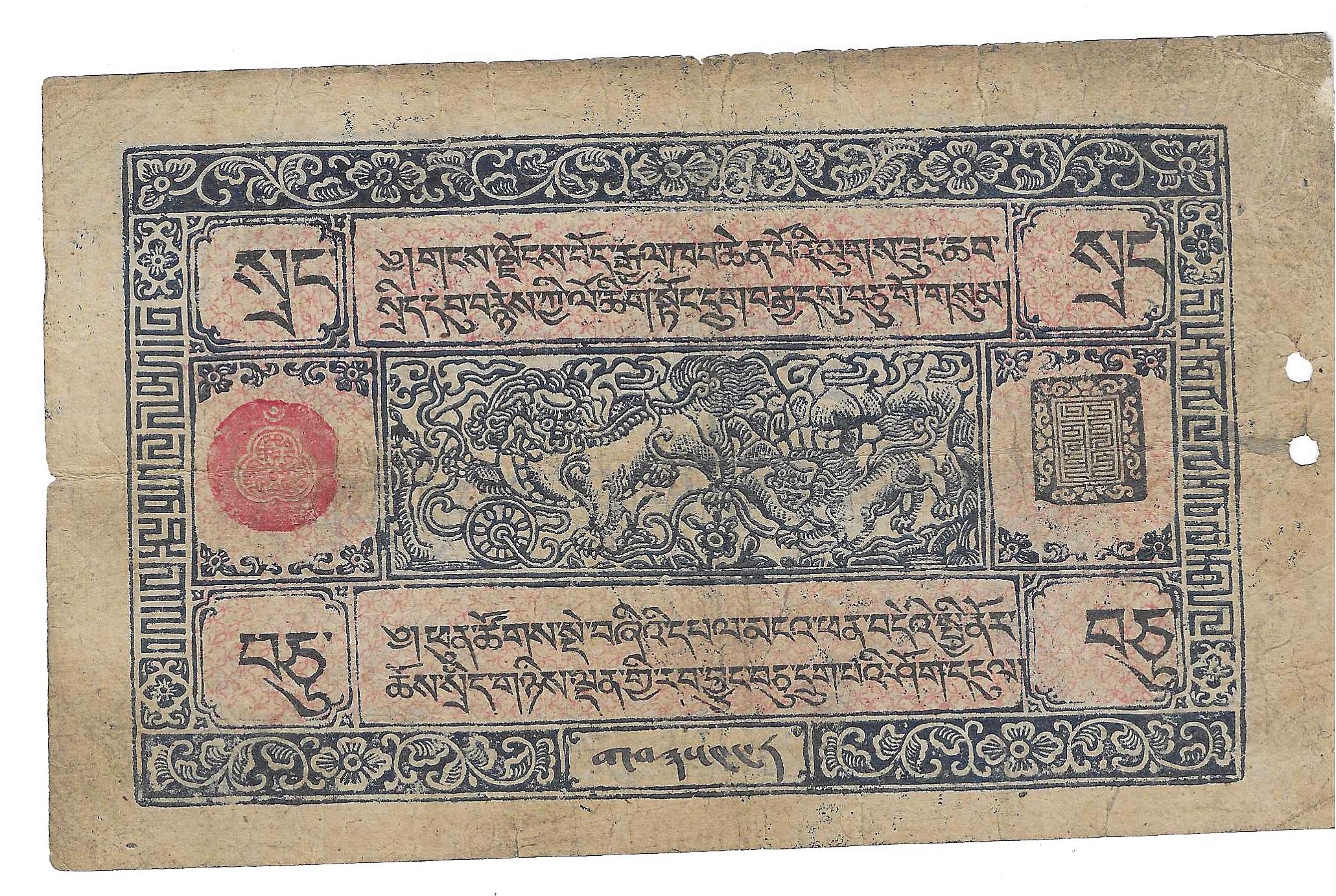 Billetes - Asia - Tibet - 9 - MBC - 1941-48 - 10 sranj