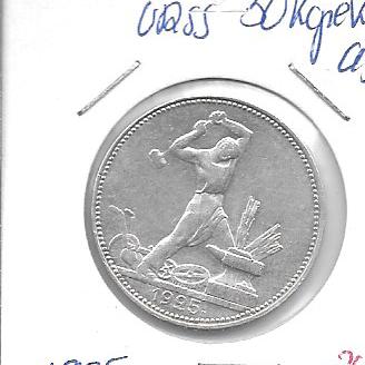 Monedas - Europa - URSS - 89.2 - 1925 - 50 kopeks - plata - Click en la imagen para cerrar