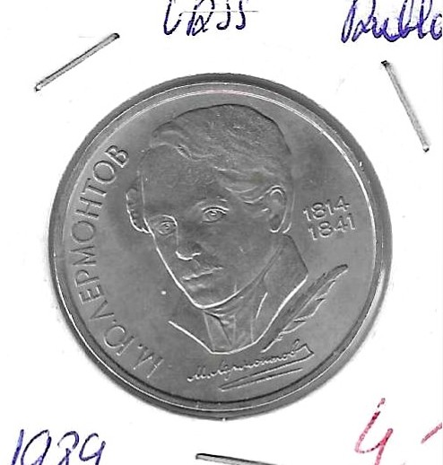 Monedas - Europa - URSS - 228 - 1989 - rublo - Click en la imagen para cerrar