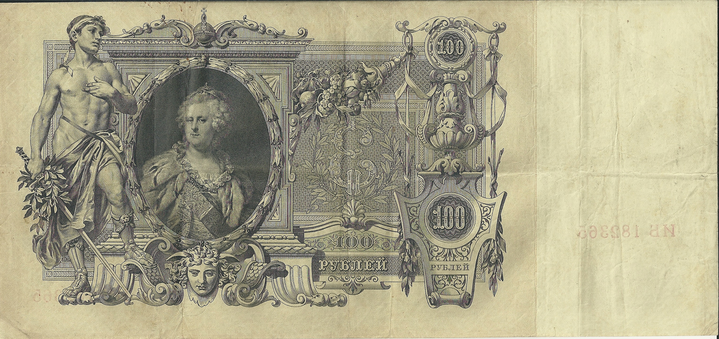 Billetes - Europa - Rusia - 13 - MBC - Año 1910 - 100 Rublos