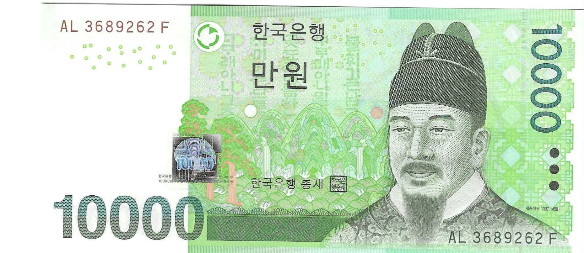 Billetes - Asia - Korea del sur - 56 - SC - 2007 - 10000 won - Num.ref: AL3689262F