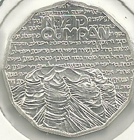 Monedas - Asia - Israel - 121 - Año 1982 - 1/2 Shequel - Click en la imagen para cerrar