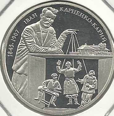Monedas - Europa - Ucrania - JJ - Año 2015 - 2 Hrvyni - Click en la imagen para cerrar