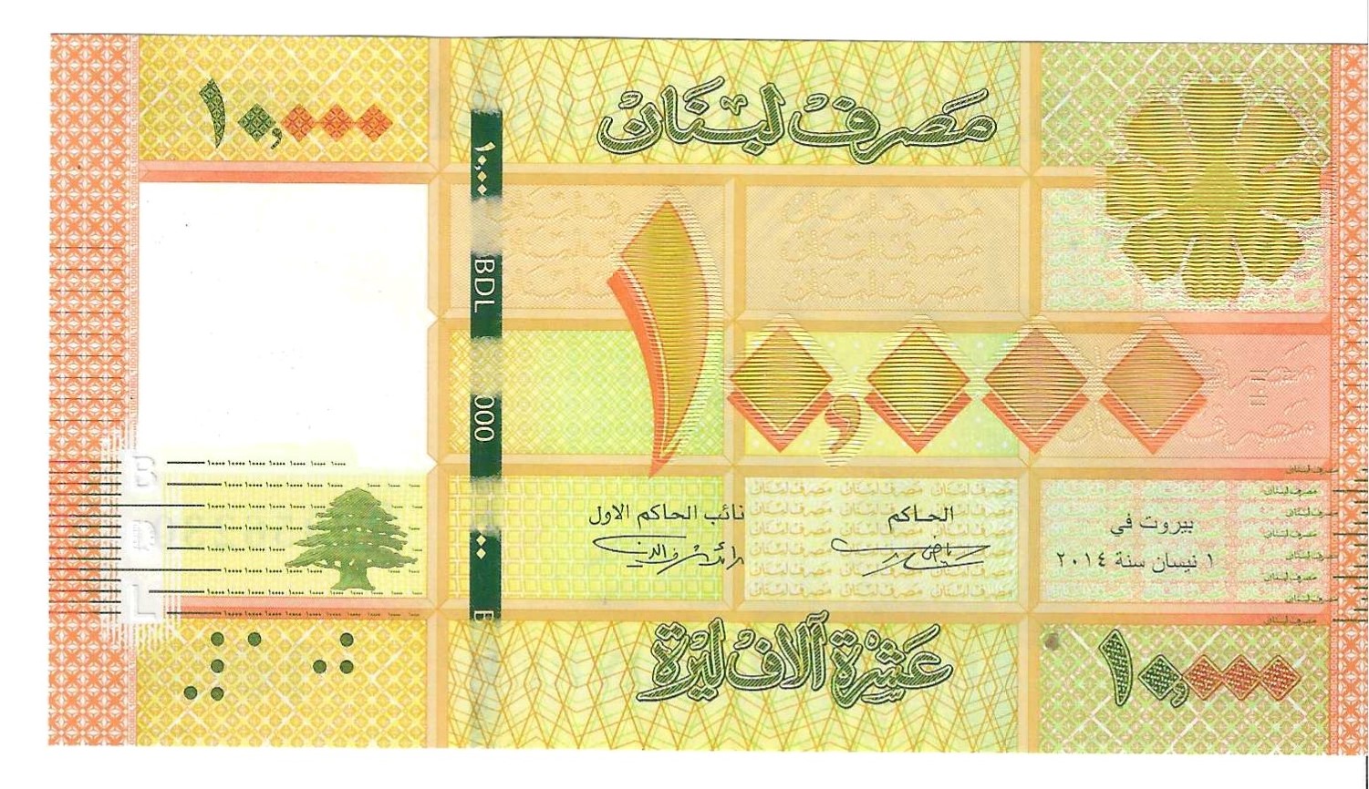 Billetes - Asia - Libano - 92 - SC - 2021 - 10000 libres - Num.ref: 8956230