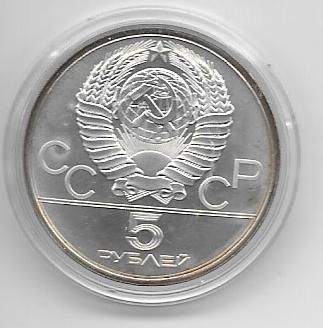 Monedas - Europa - URSS - 182 - Año 1980 - 5 rublos - Click en la imagen para cerrar