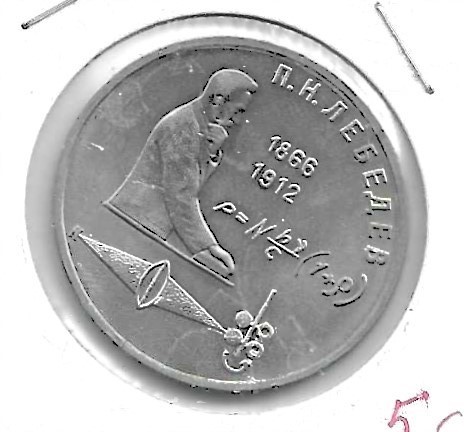 Monedas - Europa - URSS - 261 - 1991 - rublo - Click en la imagen para cerrar