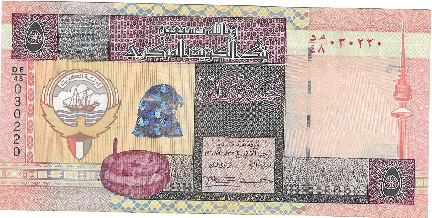 Bankbiljetten - Azië - Koeweit - 26 - MBC - 1994 - 5 dinar - Nunm.ref: 030220