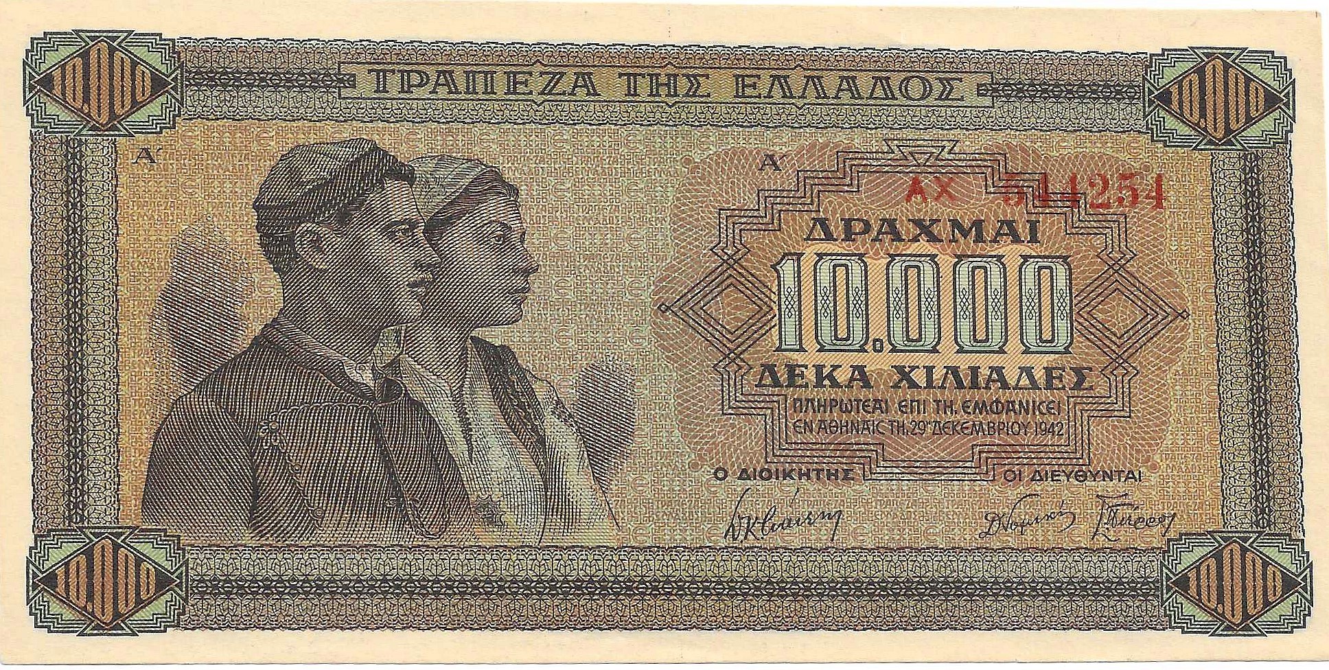 纸币 - 欧洲 - 希腊 - 120 - SC - 1942 - 10000 德拉克马 - 编号: AX5442534