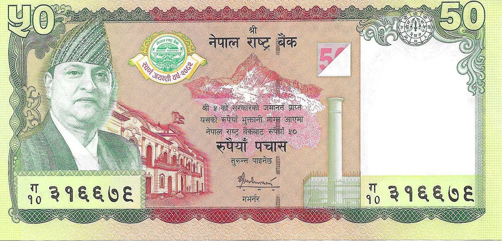 Biglietti - Asia - Nepal - 52 - sc - 2005 - 50 rupie