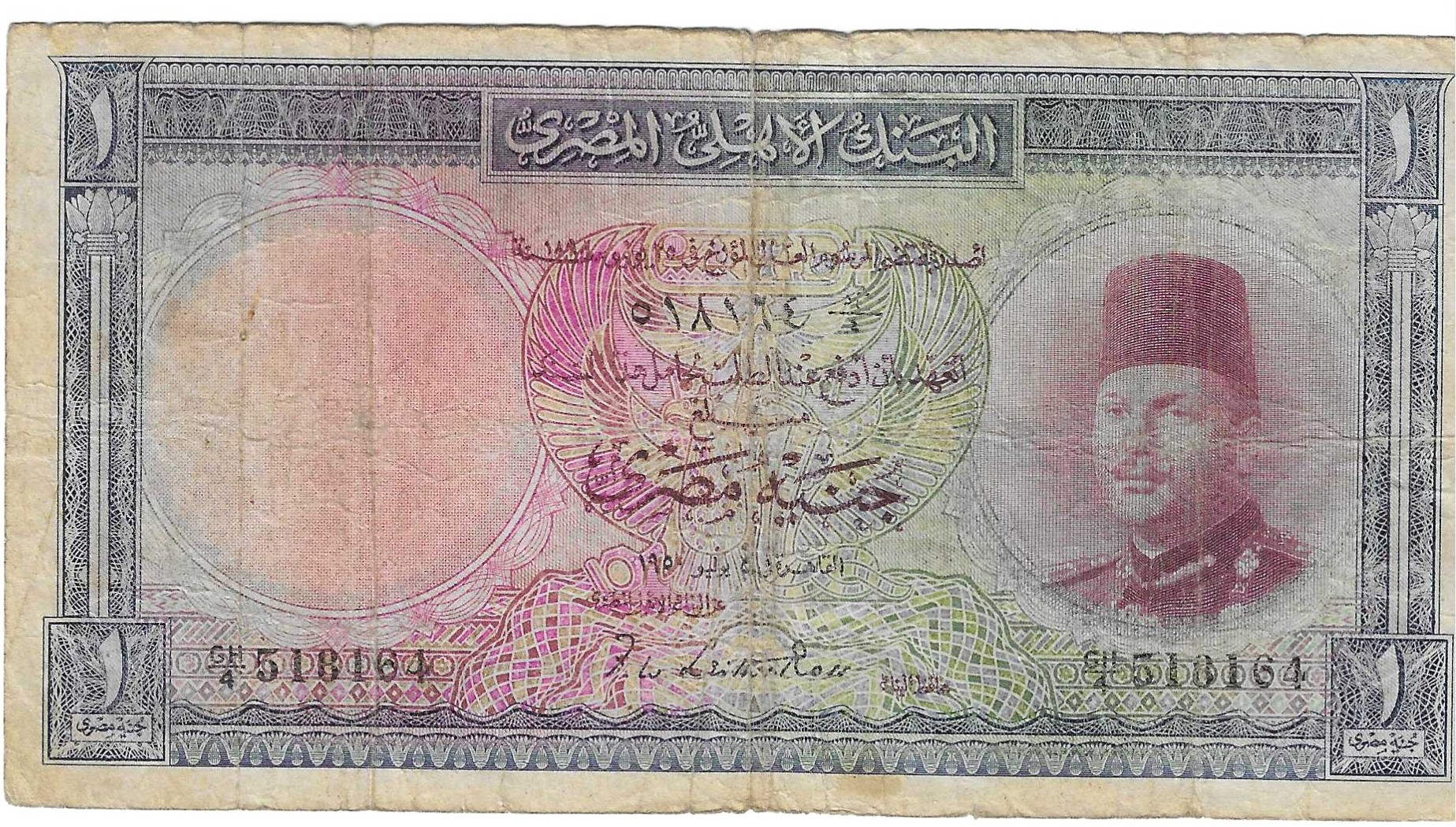 纸币 - 非洲 - 埃及 - 24 - MBC- - 1950 - Pound - Num.ref: 5184164