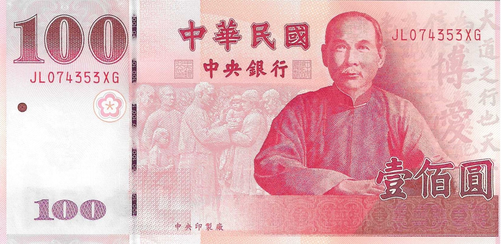 Billetes - Asia - Taiwan - 1991 - SC - 2001 - 100 yuan - Num.ref: JL074353XG