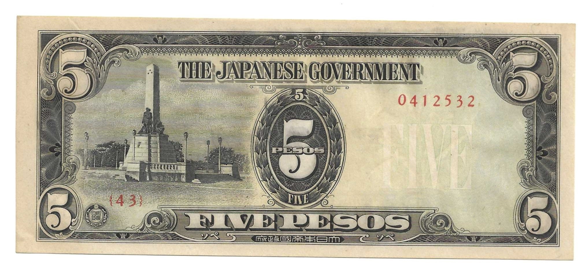 Biglietti - Asia - Filippine - 110 - mbc+ - 1943 - 5 pesos - Governo Giapponese - Num.ref: 0412532