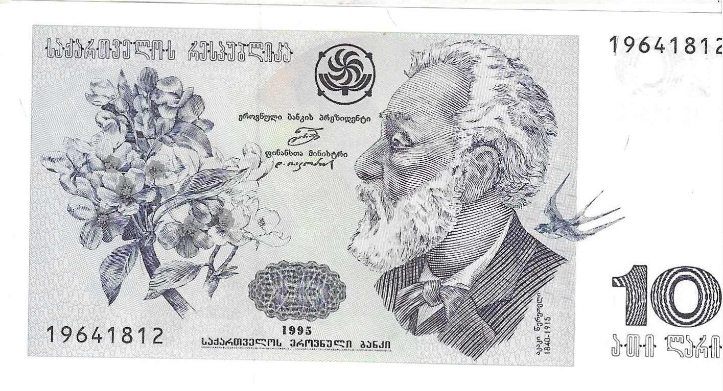 Billetes - Europa - Georgia - 56 - SC - 1995 - 10 lari - Num.ref: 19641812