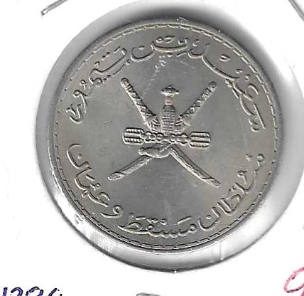 Monedas - Asia - Oman - 41 - 1390 - 100 baisa - Click en la imagen para cerrar