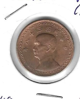 Monedas - Asia - Taiwan - 531 - 1949 - Republica China - Chiao - Click en la imagen para cerrar