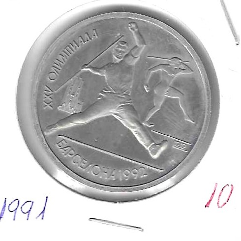 Monedas - Europa - URSS - 290 - 1991 - rublo - Click en la imagen para cerrar
