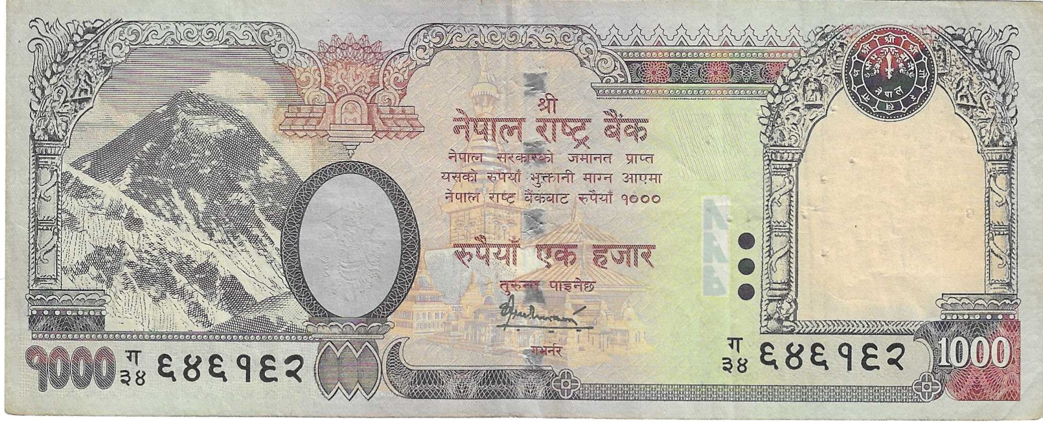 Banconote - Asia - Nepal - 75 - MBC - 1000 rupie