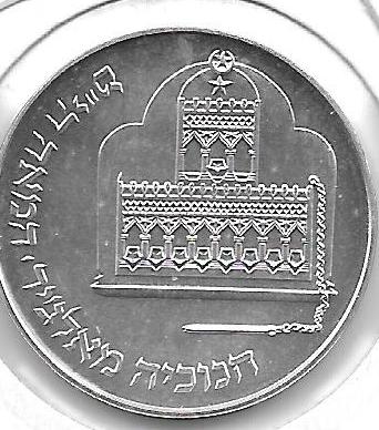 Monedas - Asia - Israel - 175 - 1986 - new sheqel - plata - Click en la imagen para cerrar