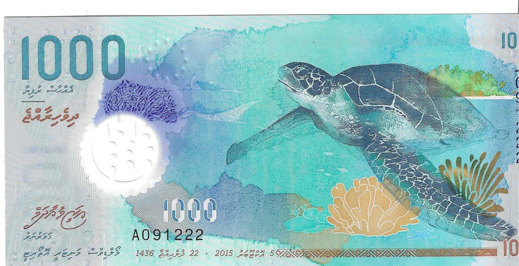Billetes - Asia - Maldivas - 31 - SC - 2015 - 10000 rufiyaa - Num.ref: A091222