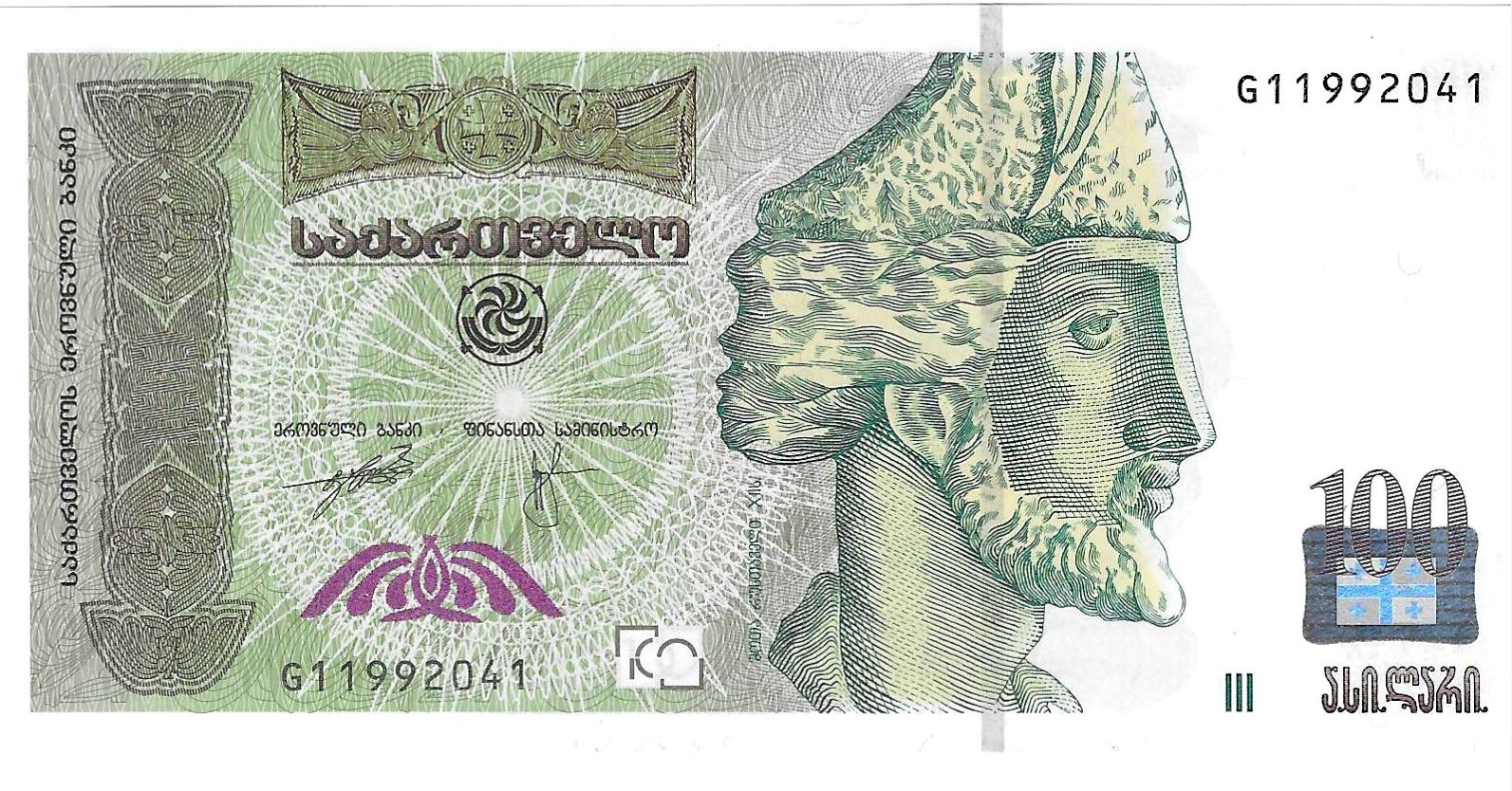 Billetes - Europa - Georgia - 74b - SC - 2008 - 100 lari - Num.ref: G11992041