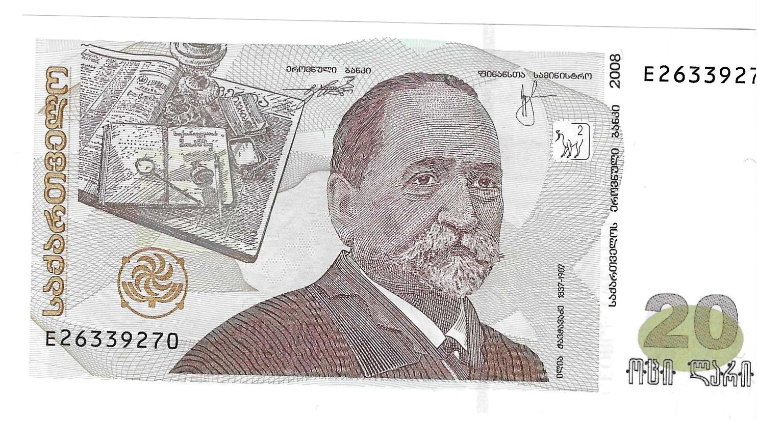 Billetes - Europa - Georgia - 72b - SC - 2008 - 20 lari - Num.ref: E26339270
